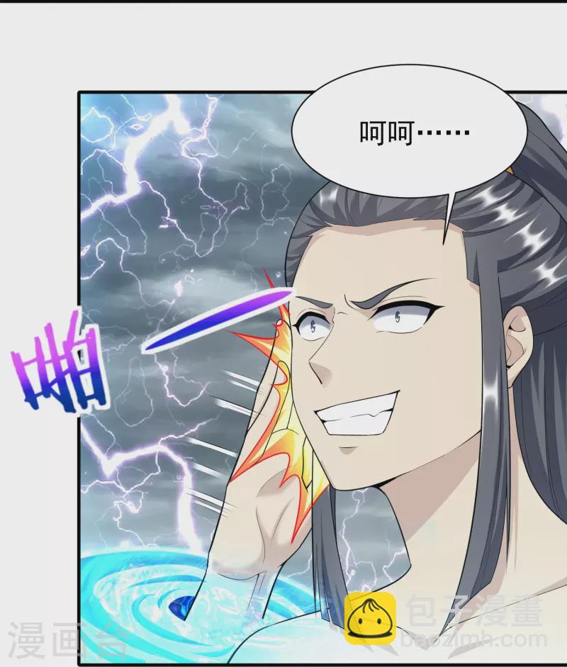 第208话 谁打了我一下-第220话