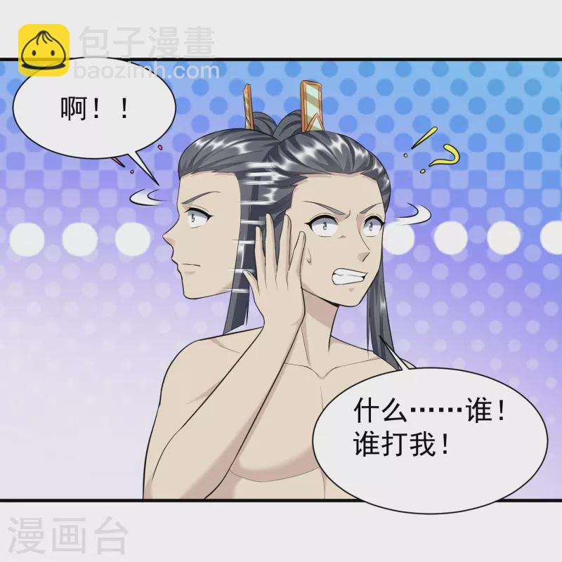 第208话 谁打了我一下-第220话