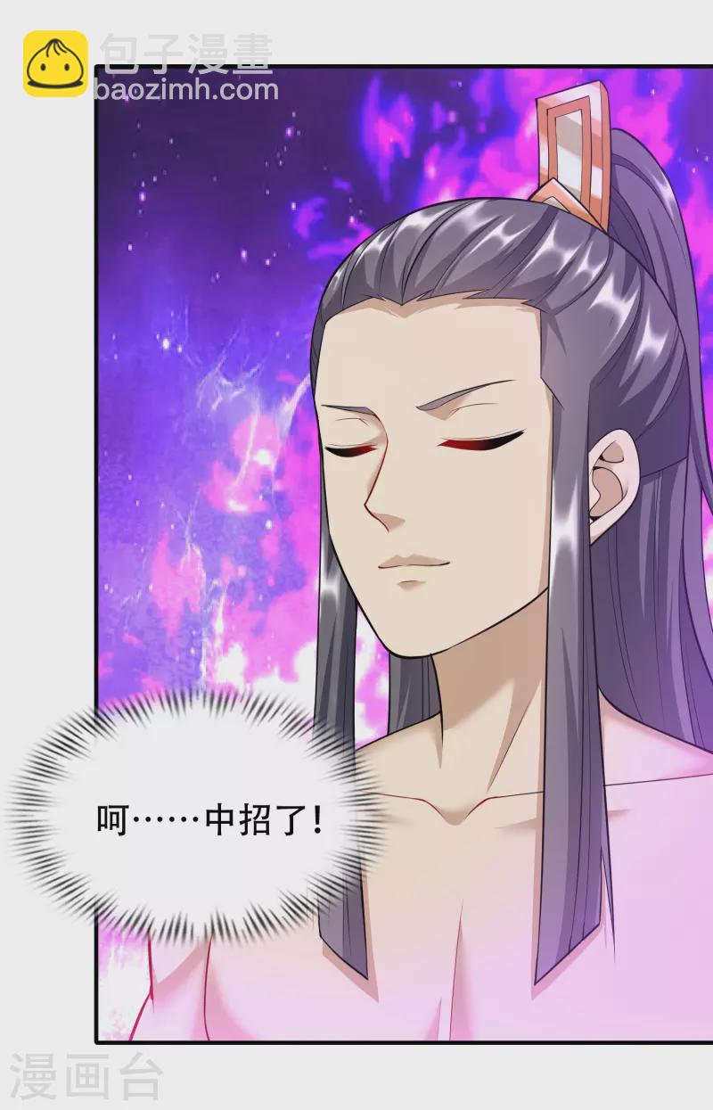 第208话 谁打了我一下-第220话