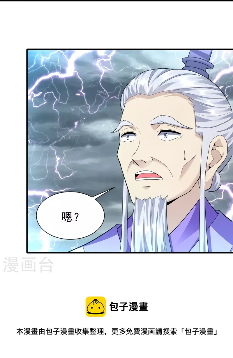 第208话 谁打了我一下-第220话