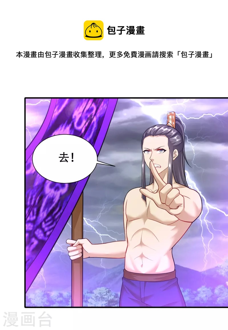第208话 谁打了我一下-第220话