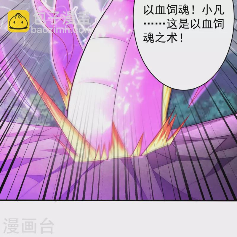 第210话 邪术！-第222话