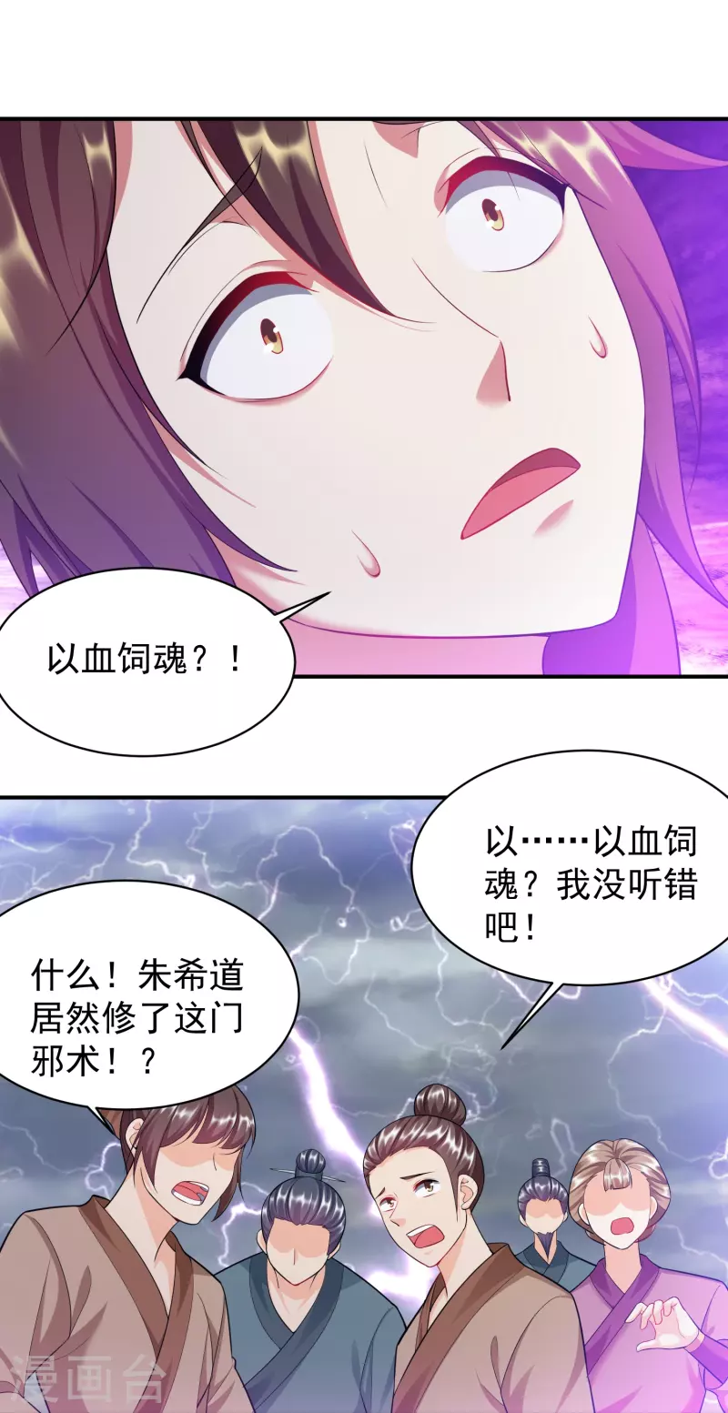 第210话 邪术！-第222话