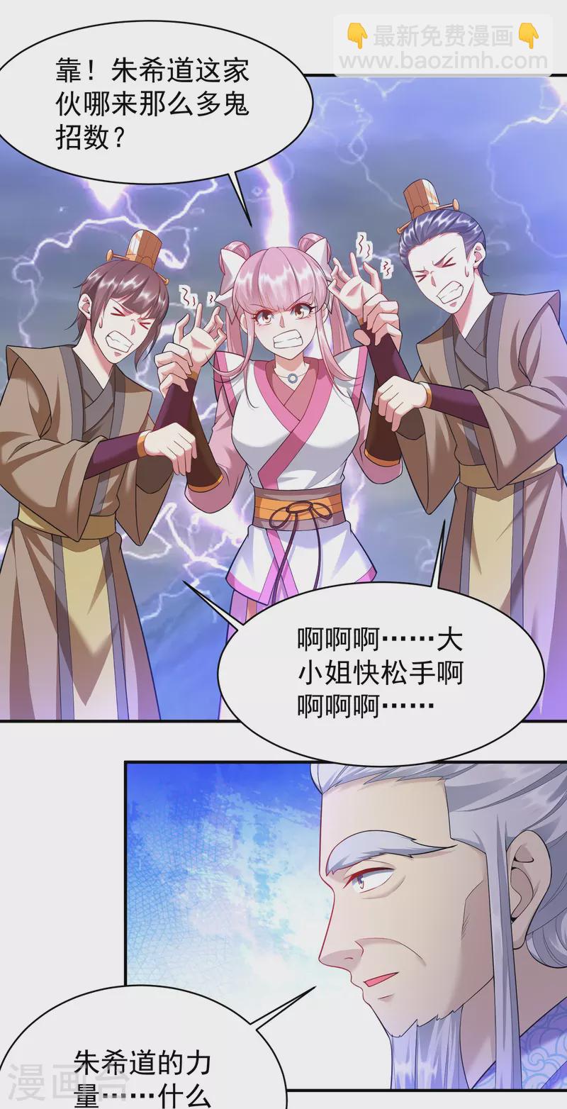 第210话 邪术！-第222话