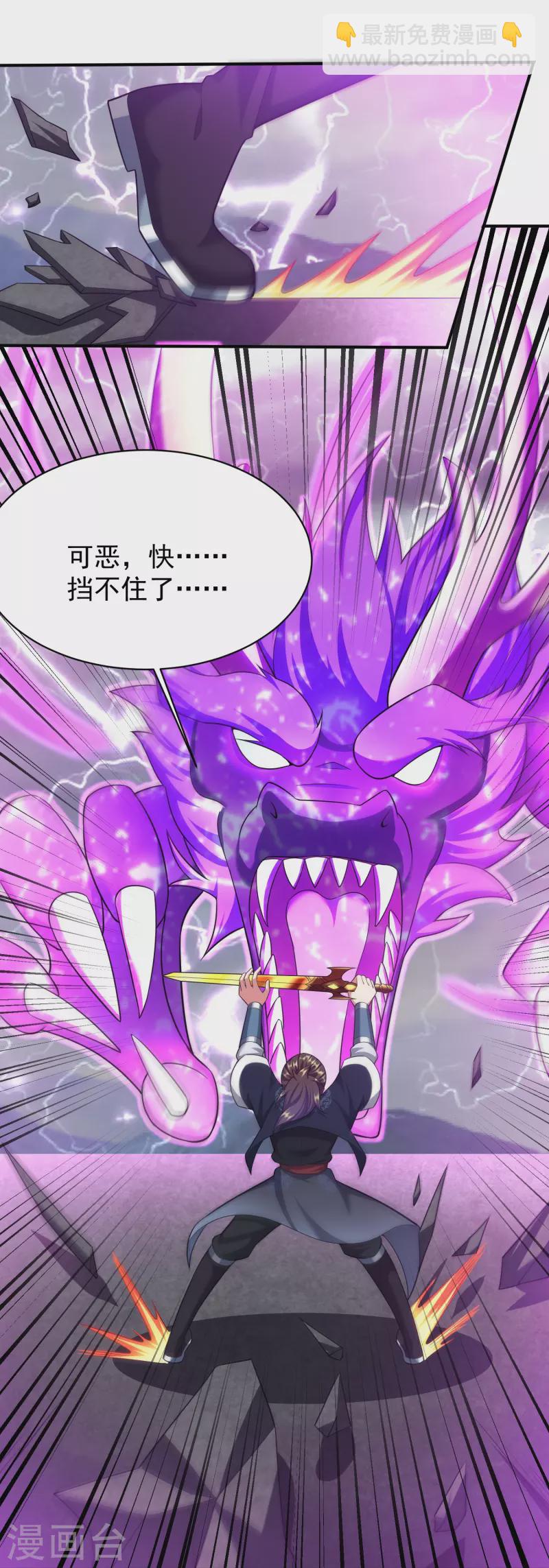 第210话 邪术！-第222话
