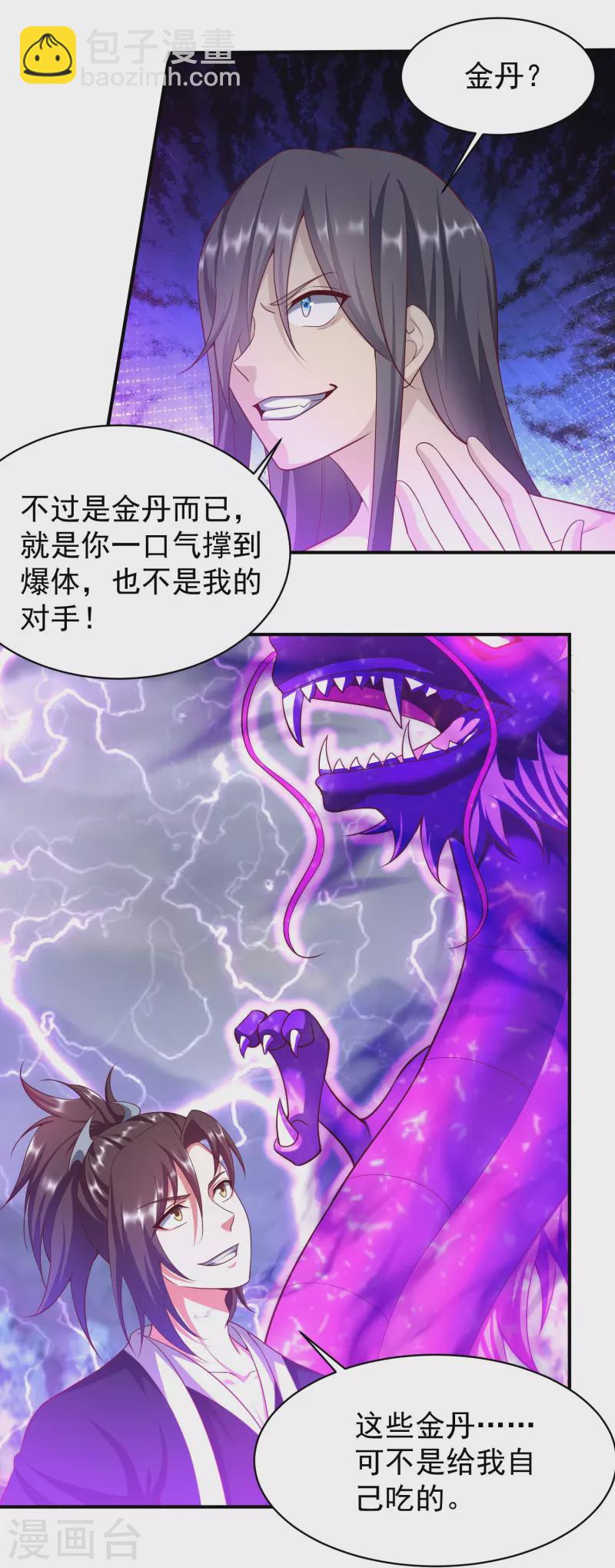 第212话 别挡着我！-第224话