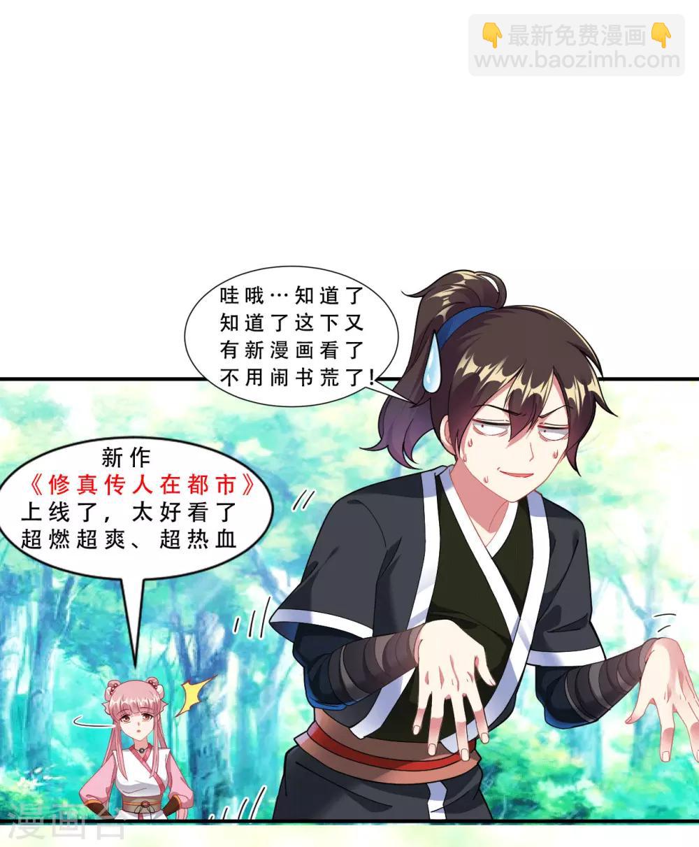 第23话 冰宫雪夜绝杀狼王1-第26话