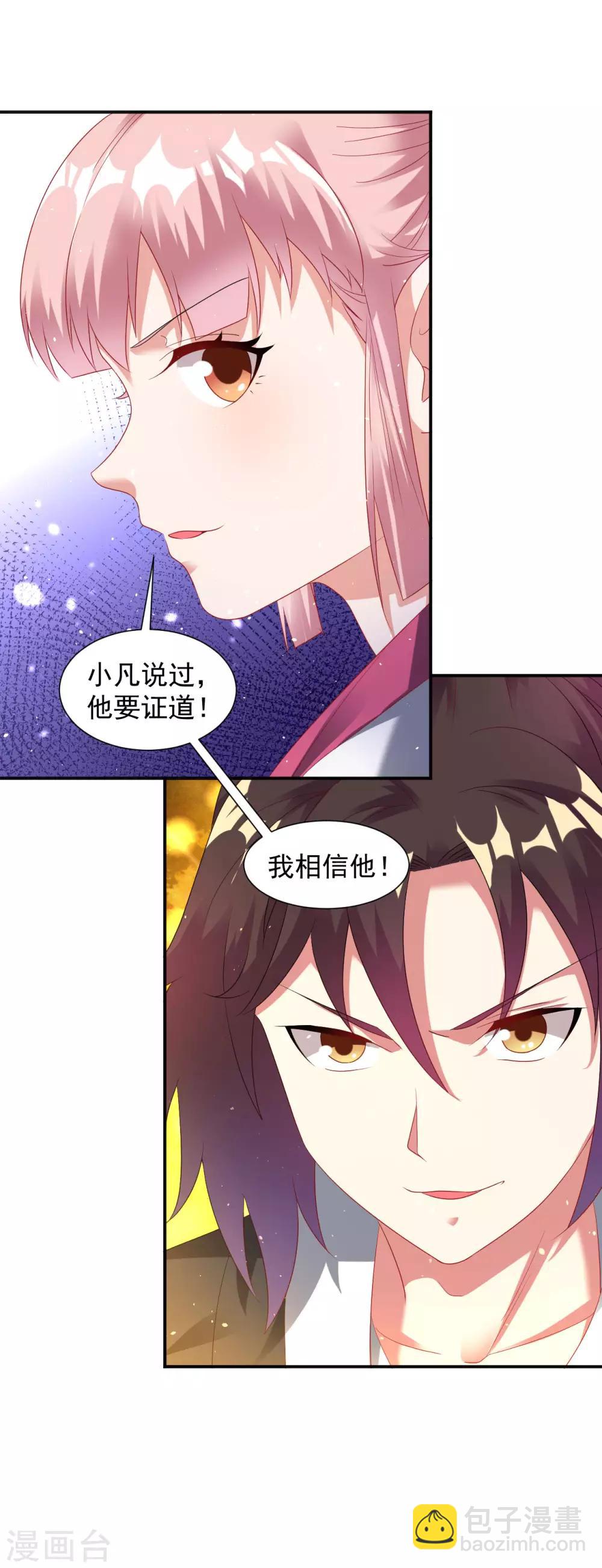 第23话 冰宫雪夜绝杀狼王1-第26话