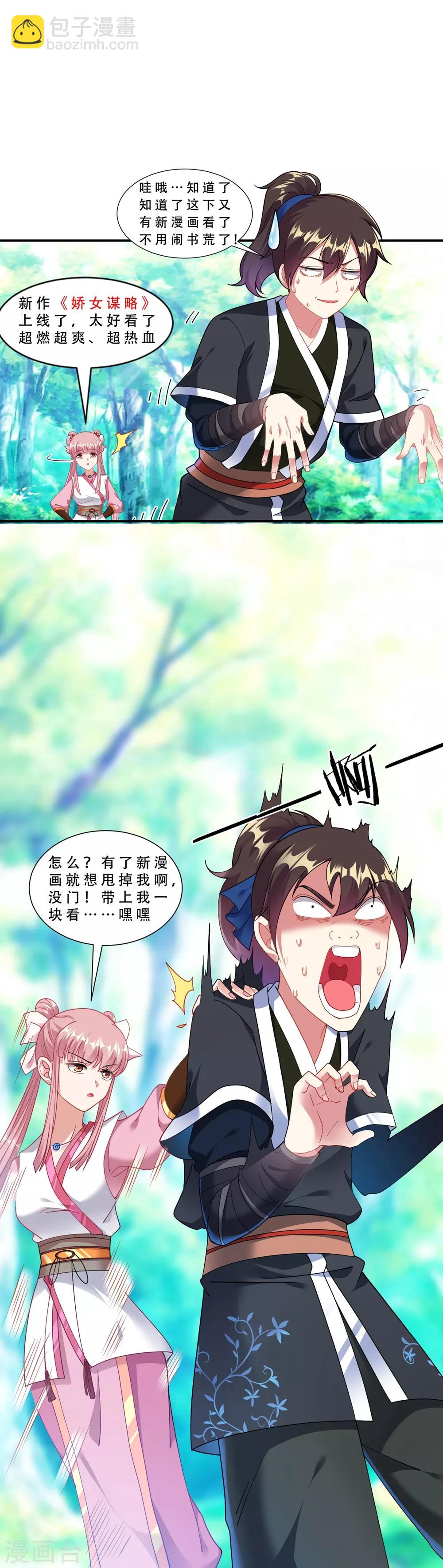 第25话 世界最硬？笑话-第28话