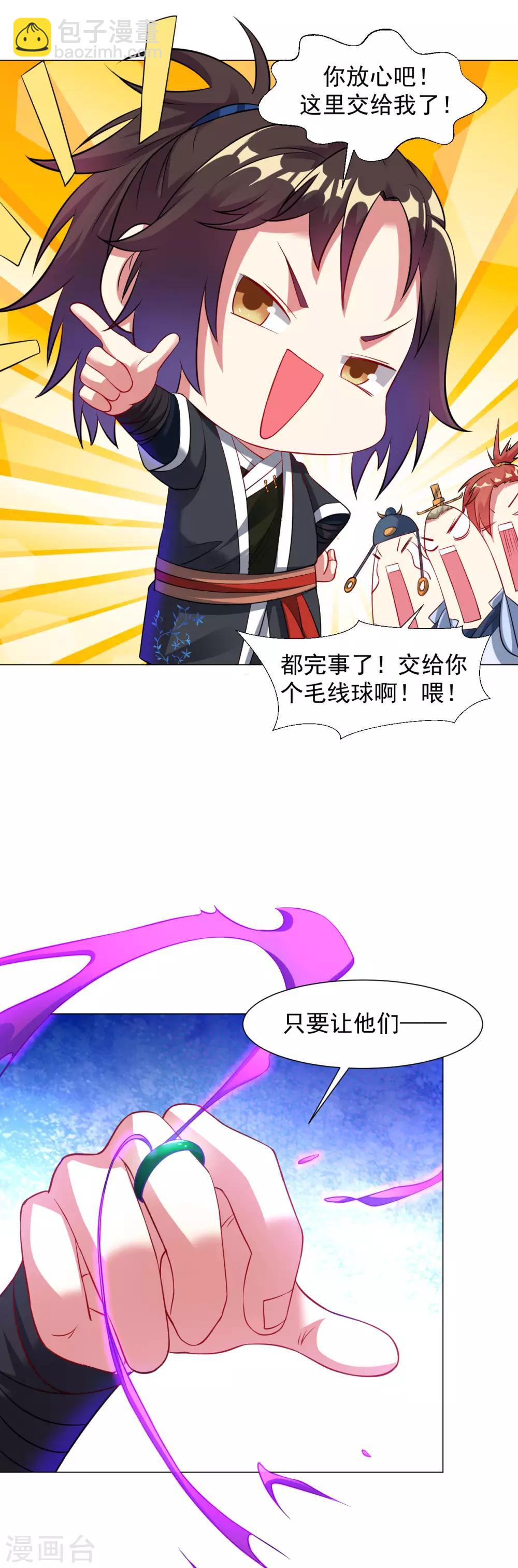 第27话 在哪里跌倒就在哪里趴下-第30话