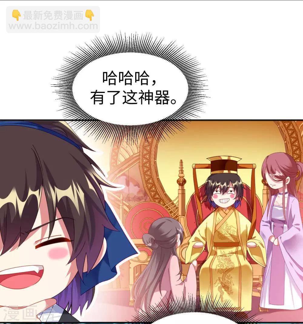 第3话 英雄救美？！(1/2)-第4话