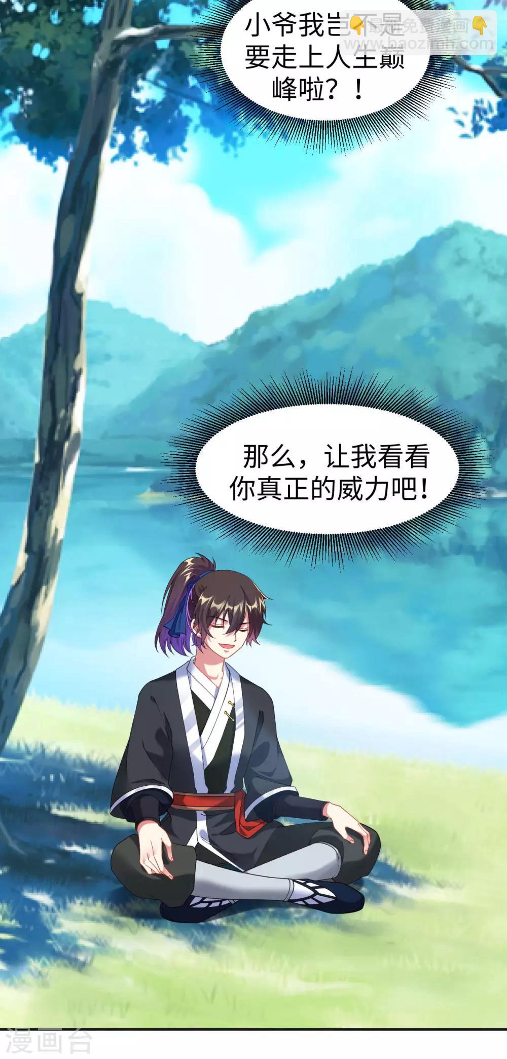 第3话 英雄救美？！(1/2)-第4话