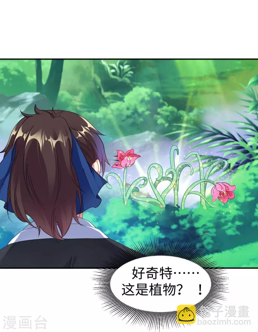 第3话 英雄救美？！(1/2)-第4话