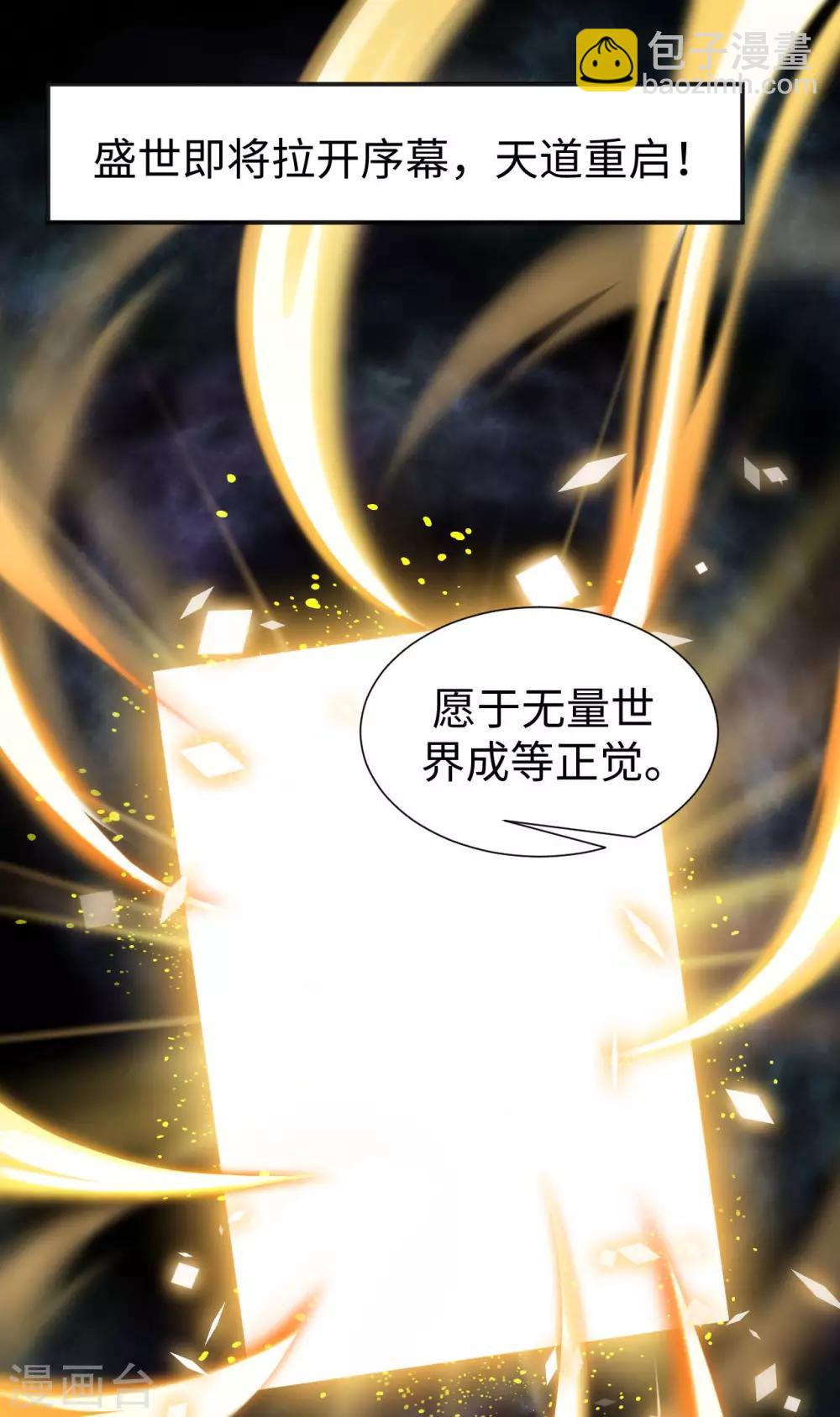 第3话 英雄救美？！(1/2)-第4话