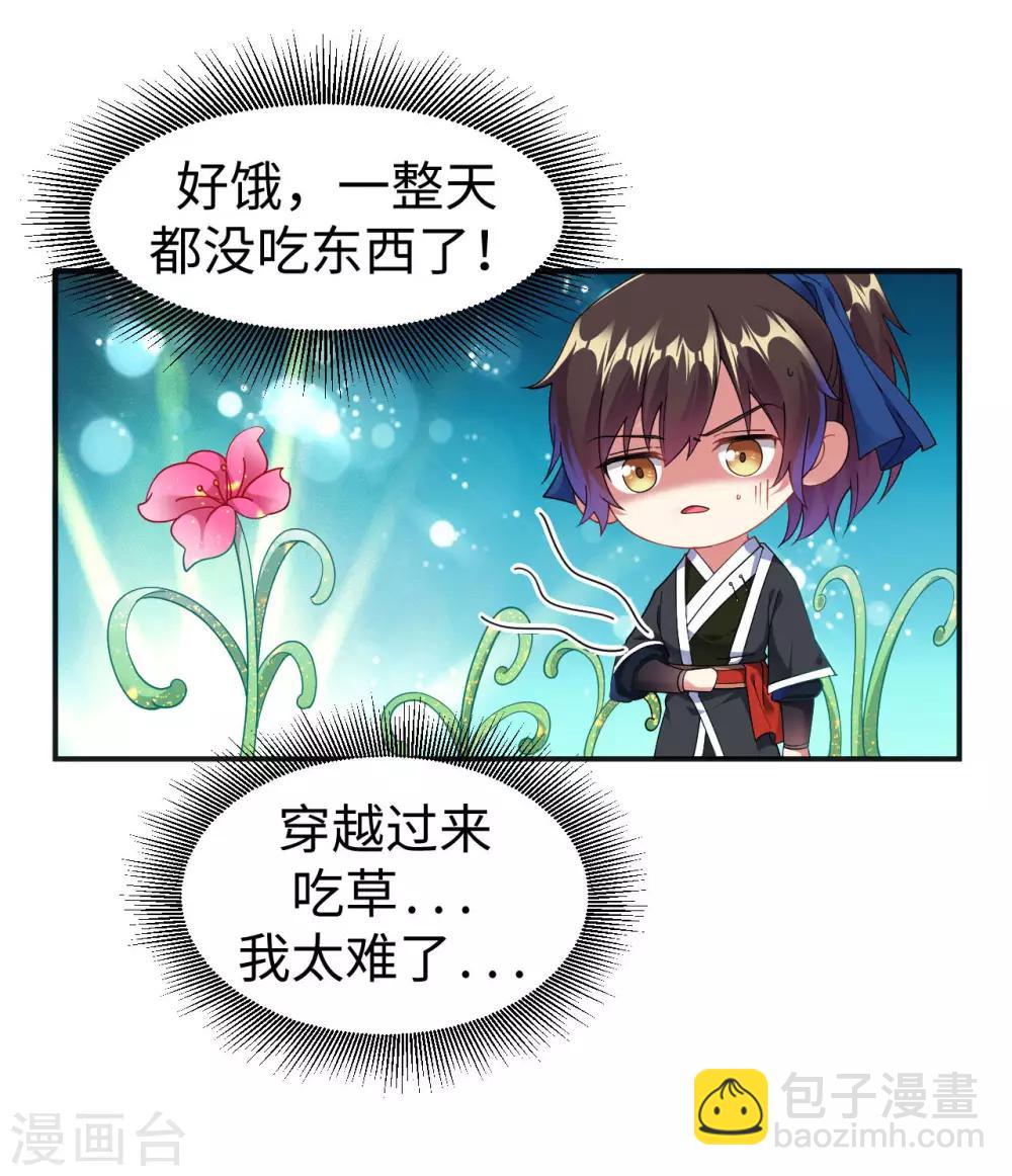 第3话 英雄救美？！(1/2)-第4话