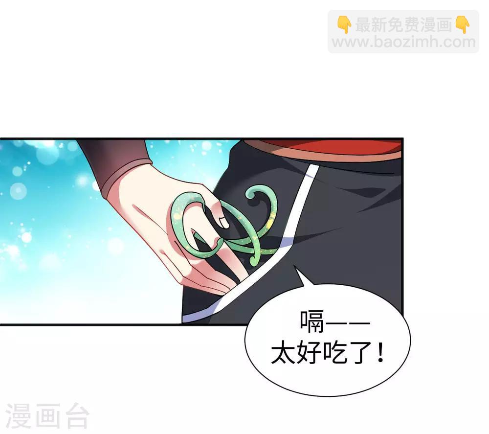 第3话 英雄救美？！(1/2)-第4话