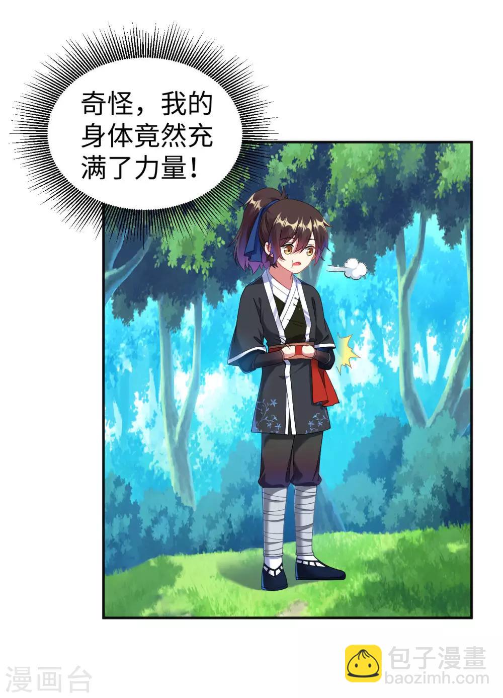 第3话 英雄救美？！(1/2)-第4话