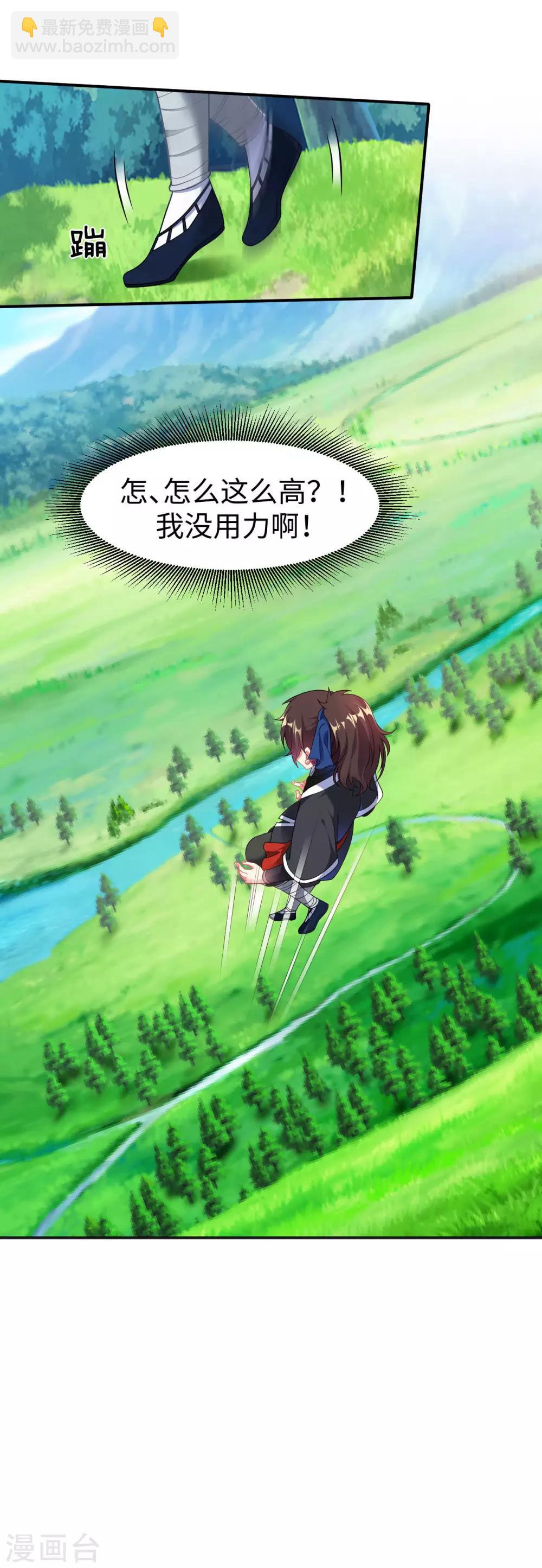 第3话 英雄救美？！(1/2)-第4话