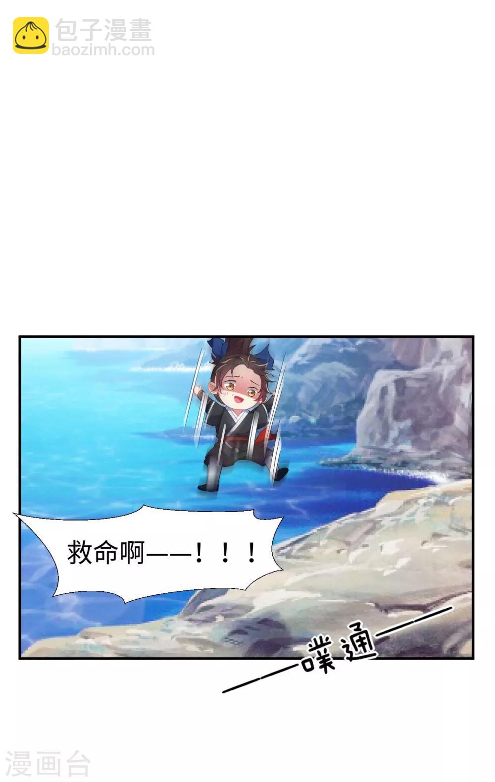 第3话 英雄救美？！(1/2)-第4话