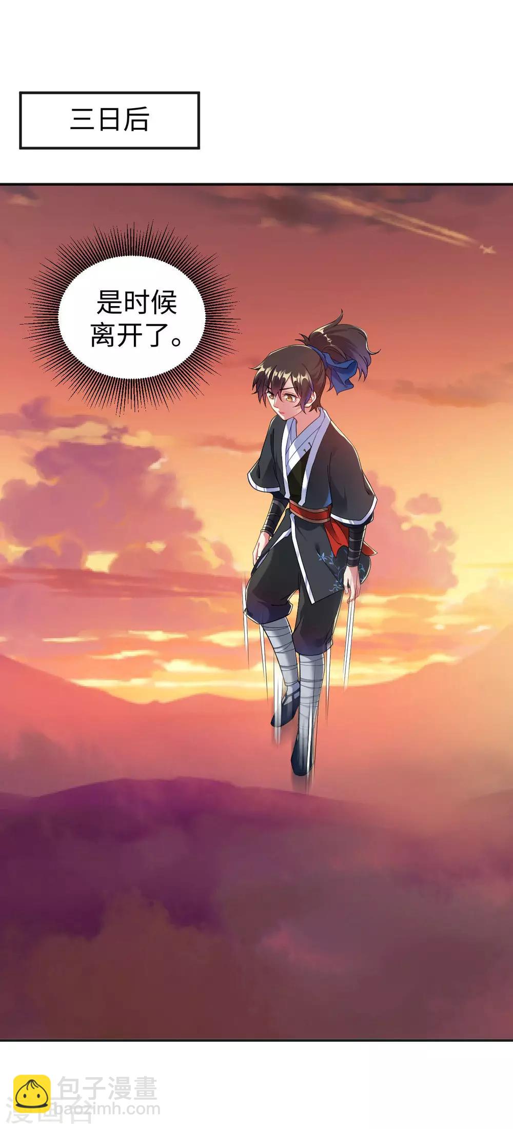 第3话 英雄救美？！(1/2)-第4话