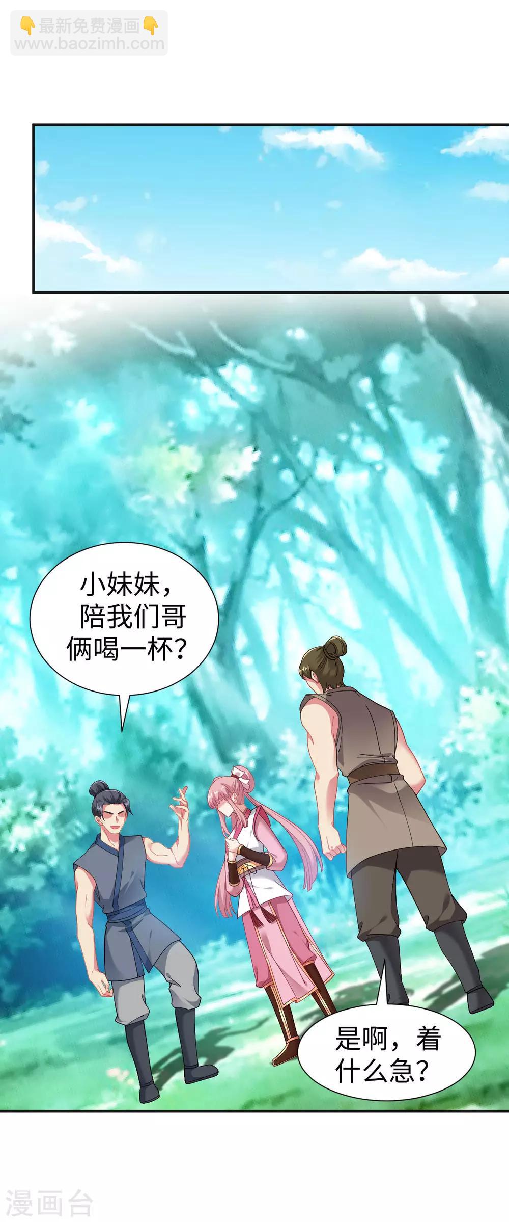 第3话 英雄救美？！(1/2)-第4话