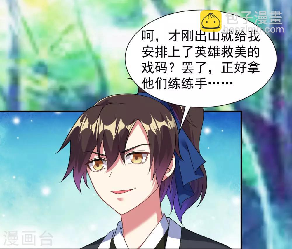 第3话 英雄救美？！(1/2)-第4话