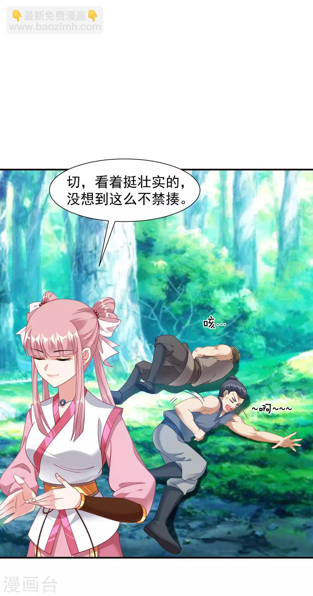 第3话 英雄救美？！(1/2)-第4话