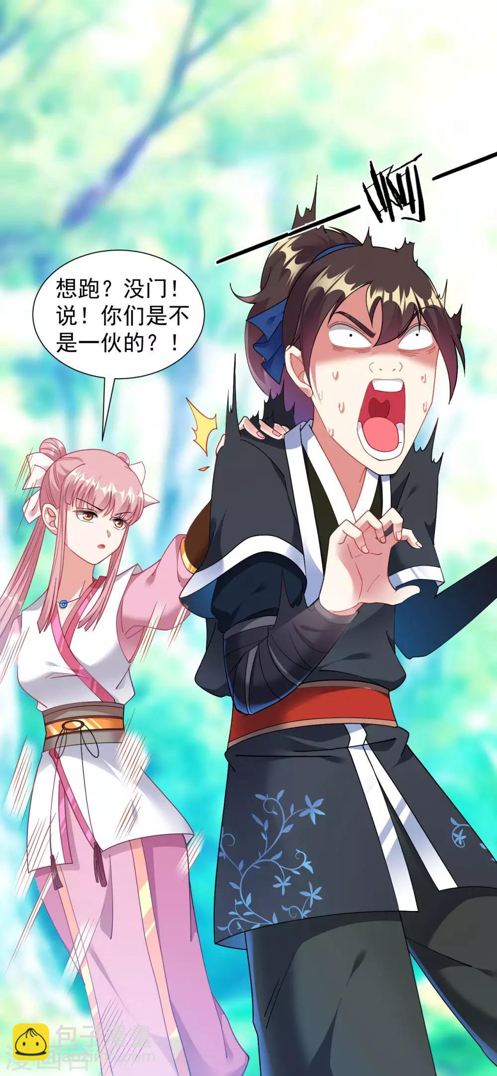 第3话 英雄救美？！(1/2)-第4话
