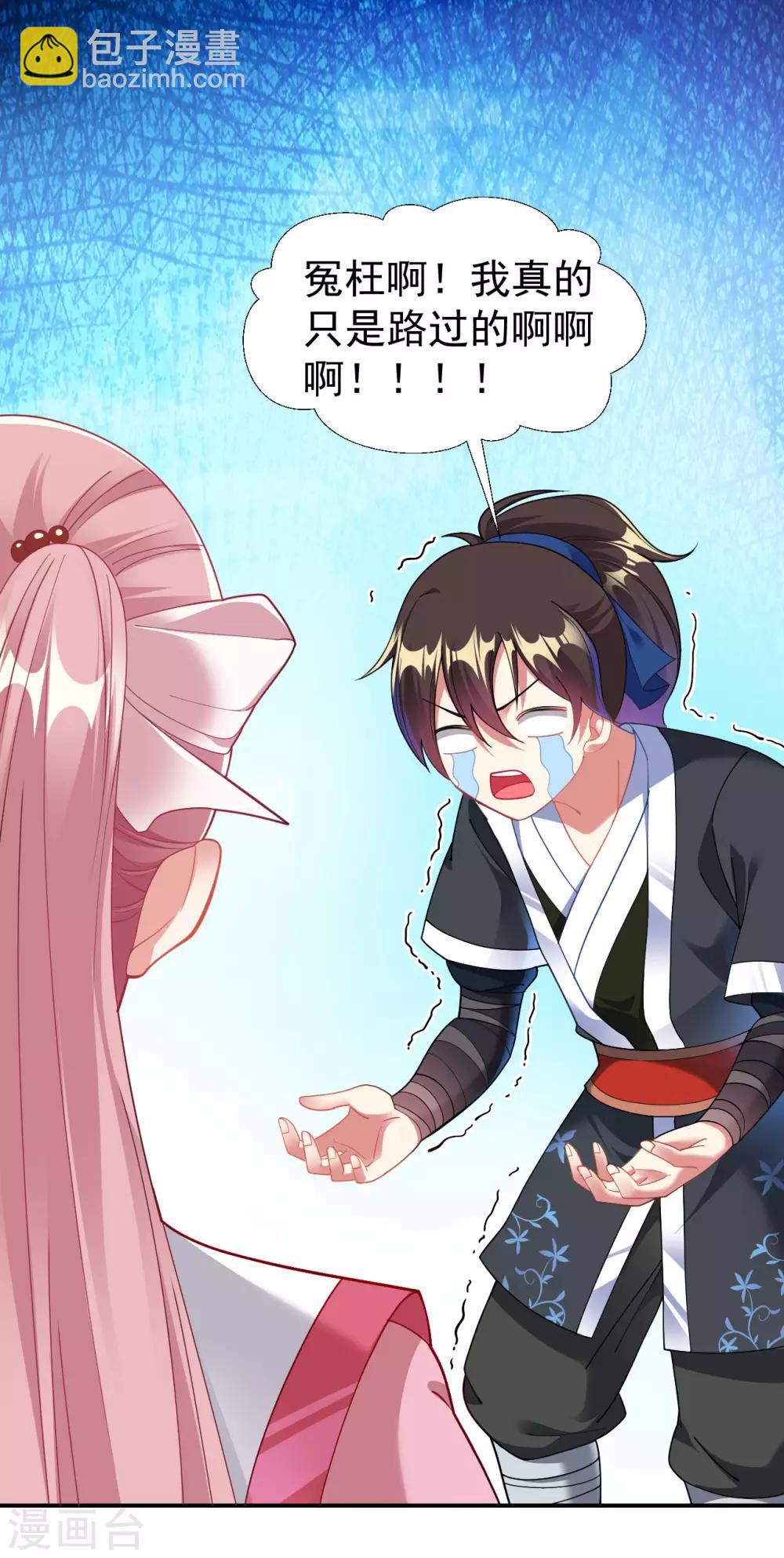 第3话 英雄救美？！(1/2)-第4话