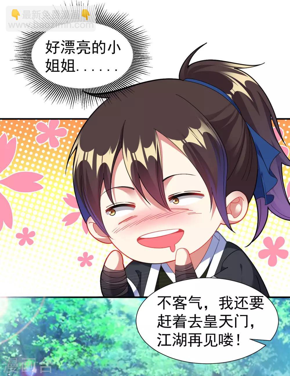 第3话 英雄救美？！(1/2)-第4话