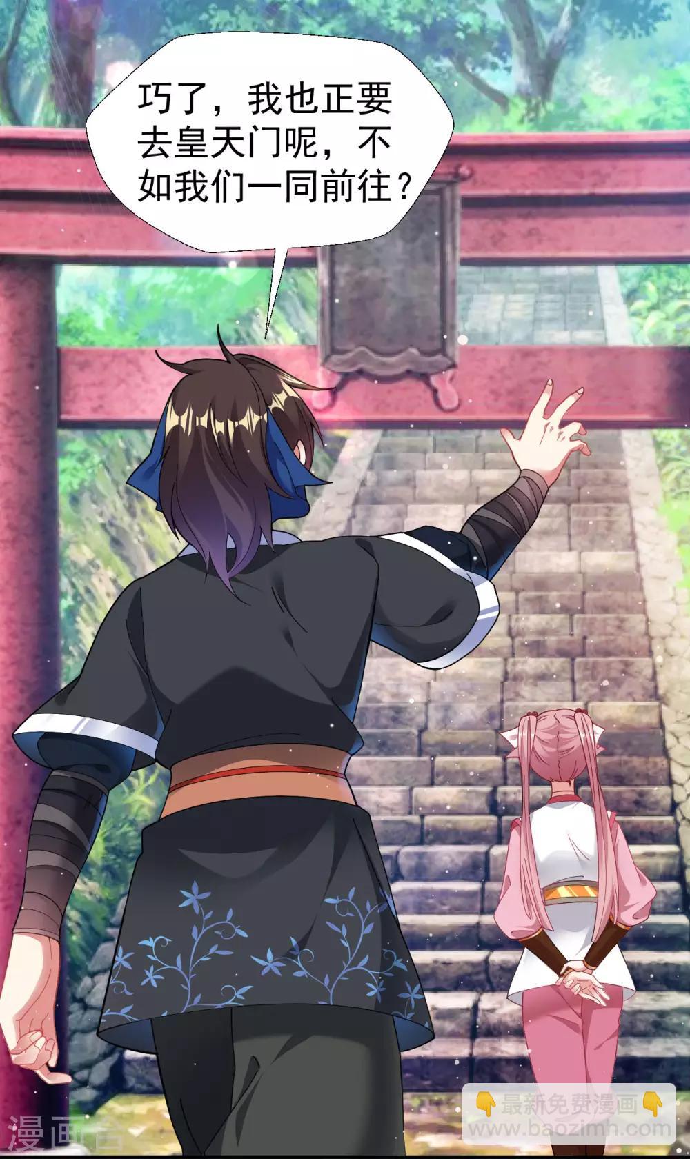 第3话 英雄救美？！(1/2)-第4话