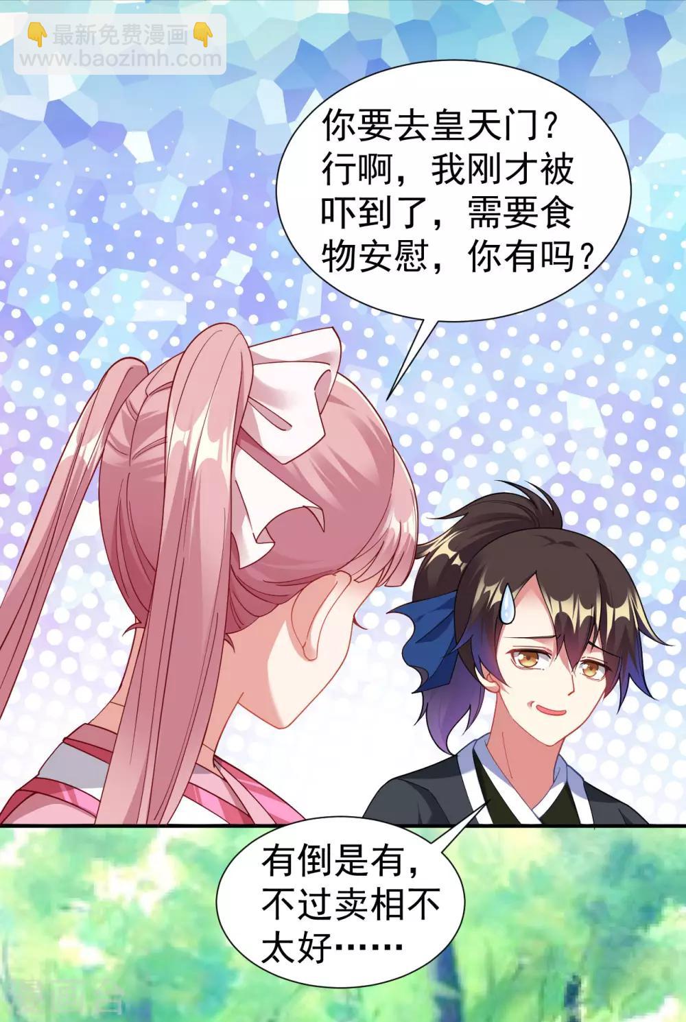 第3话 英雄救美？！(1/2)-第4话