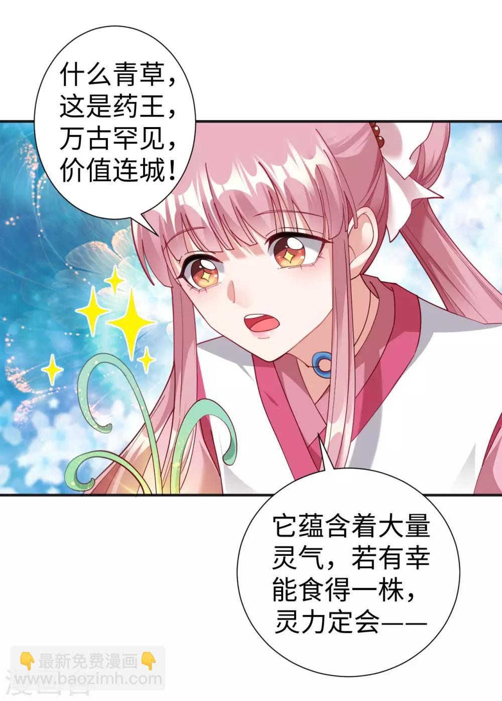 第3话 英雄救美？！(1/2)-第4话