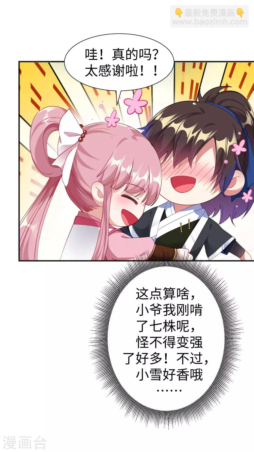 第3话 英雄救美？！(1/2)-第4话