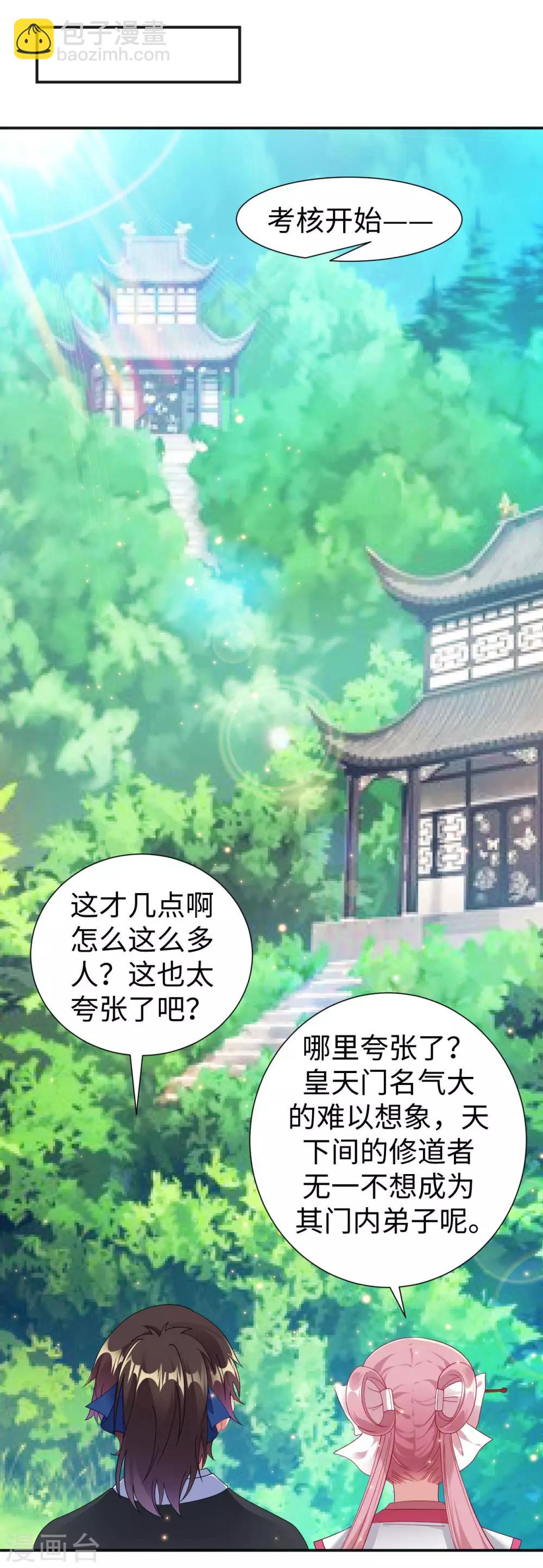 第3话 英雄救美？！(1/2)-第4话
