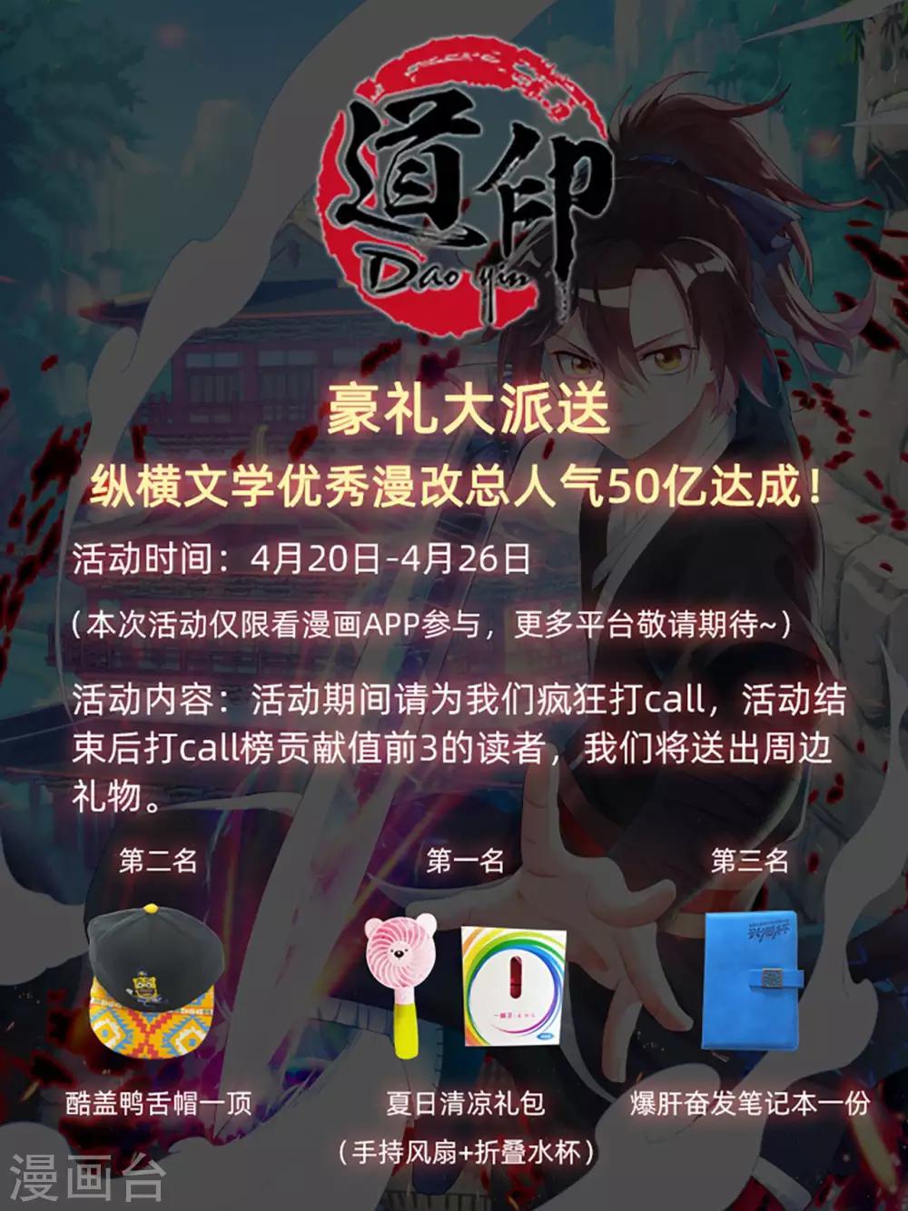 人气达成点我领福利啦-第32话