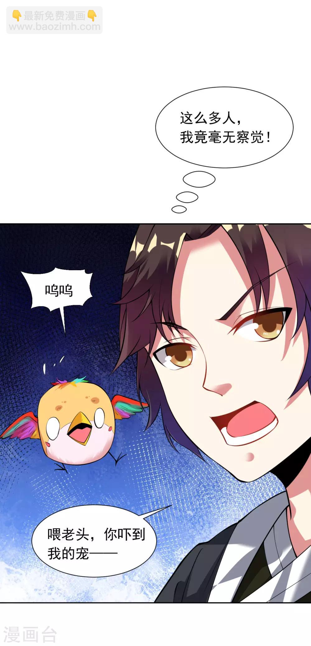 第30话 炎火之森浴血围杀-第34话