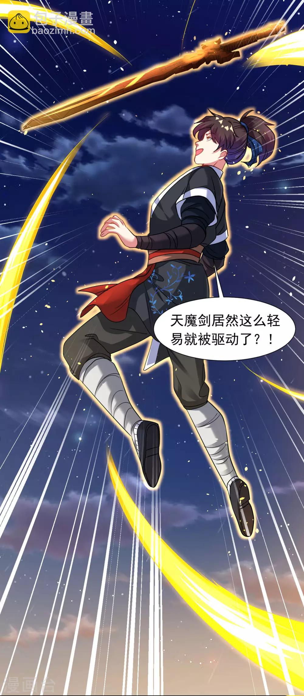 第35话 和我一战-第40话