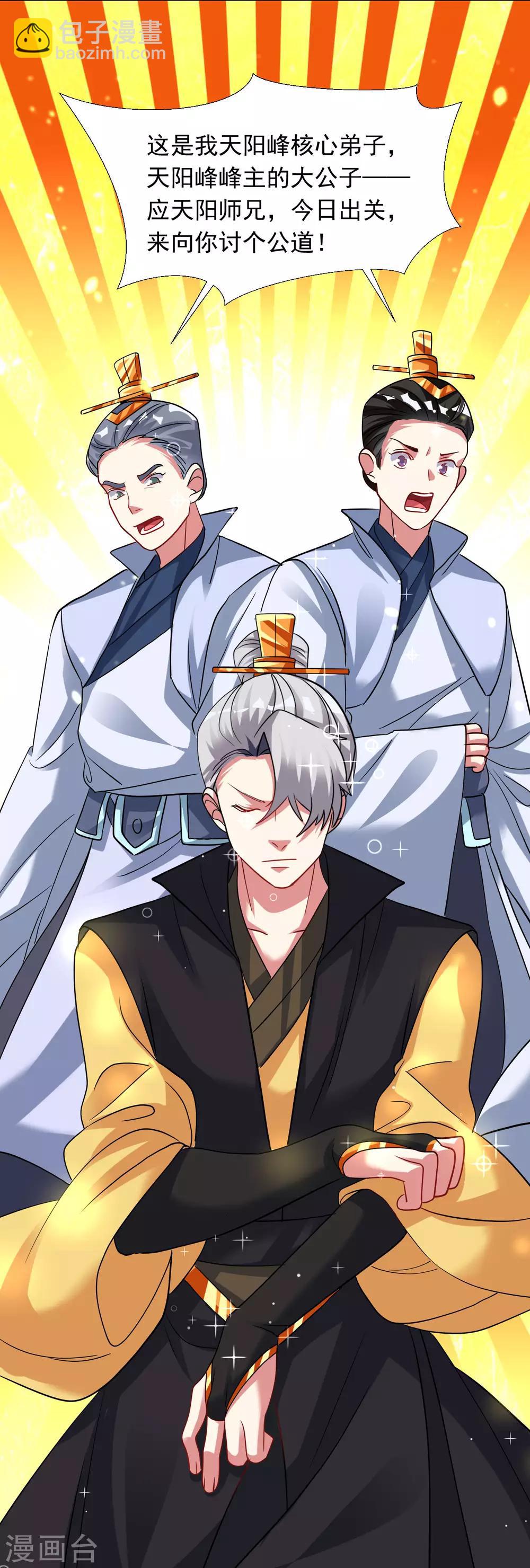 第35话 和我一战-第40话