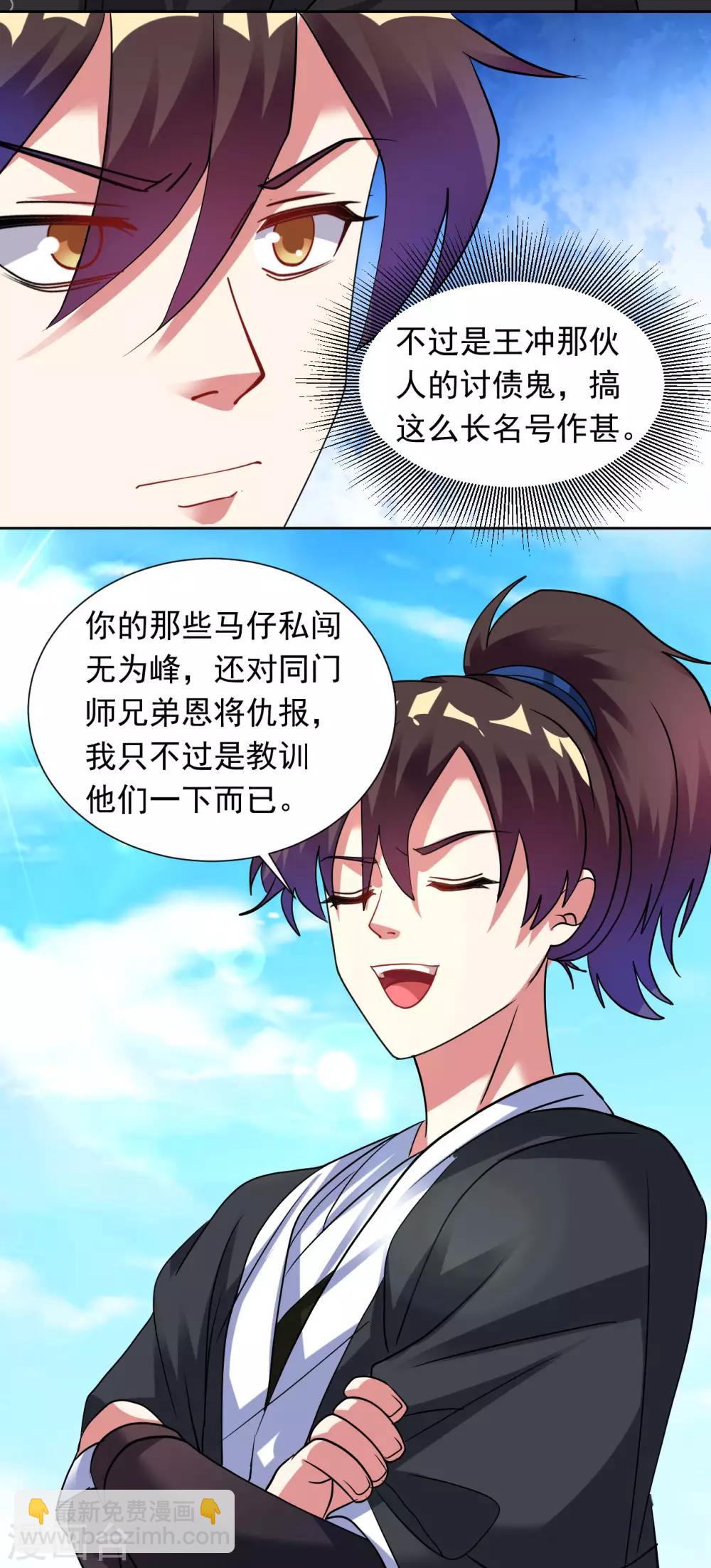 第35话 和我一战-第40话