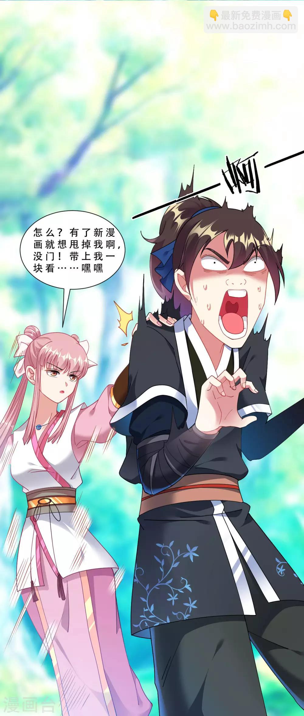 第35话 和我一战-第40话