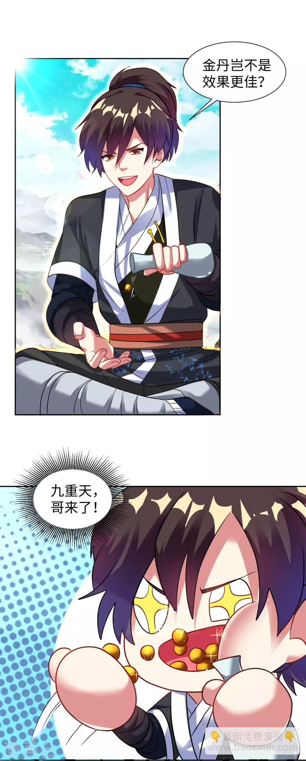 第35话 和我一战-第40话
