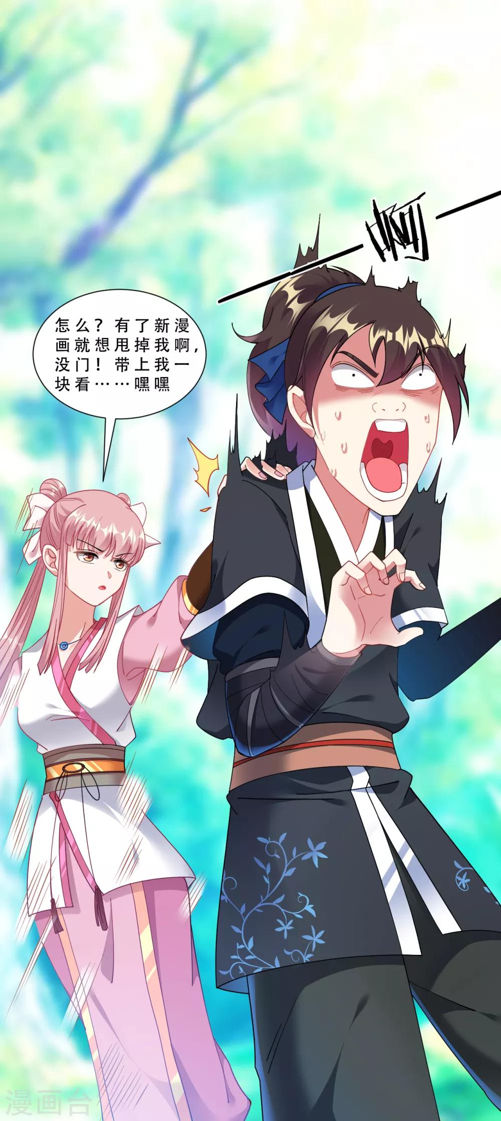 第37话 来呀！打我呀！-第42话