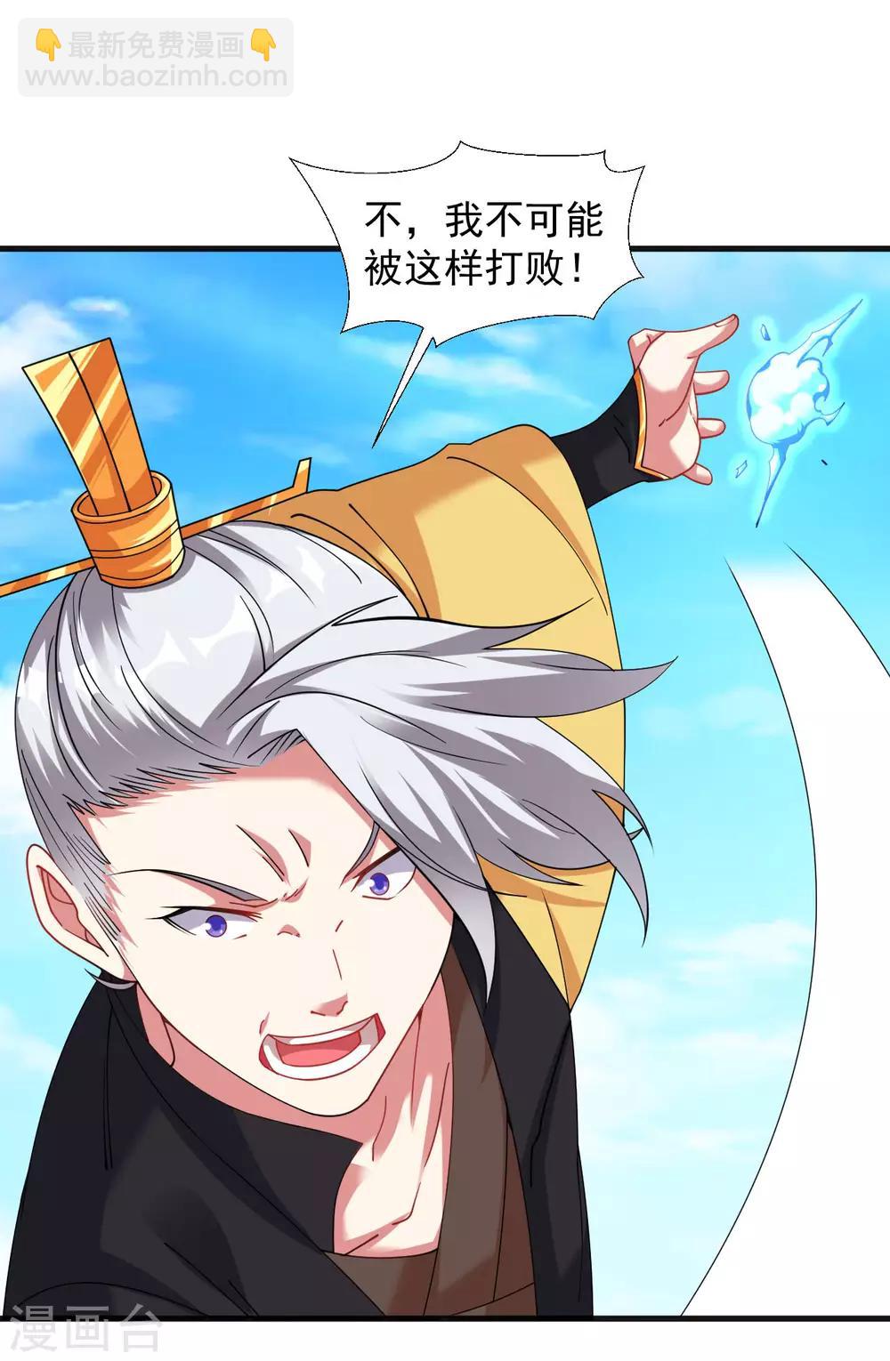 第39话 你敢凶小雪？-第44话