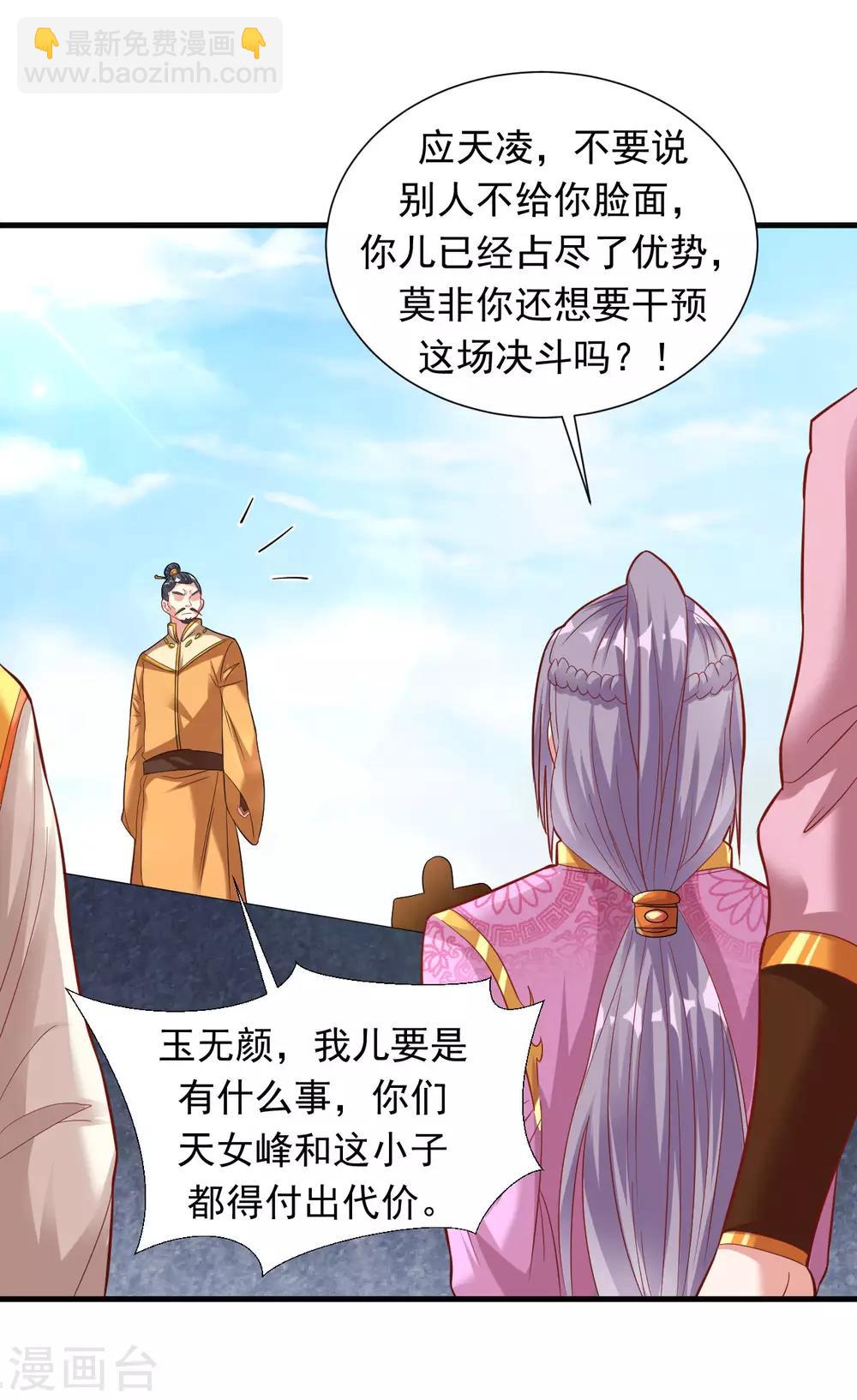 第39话 你敢凶小雪？-第44话