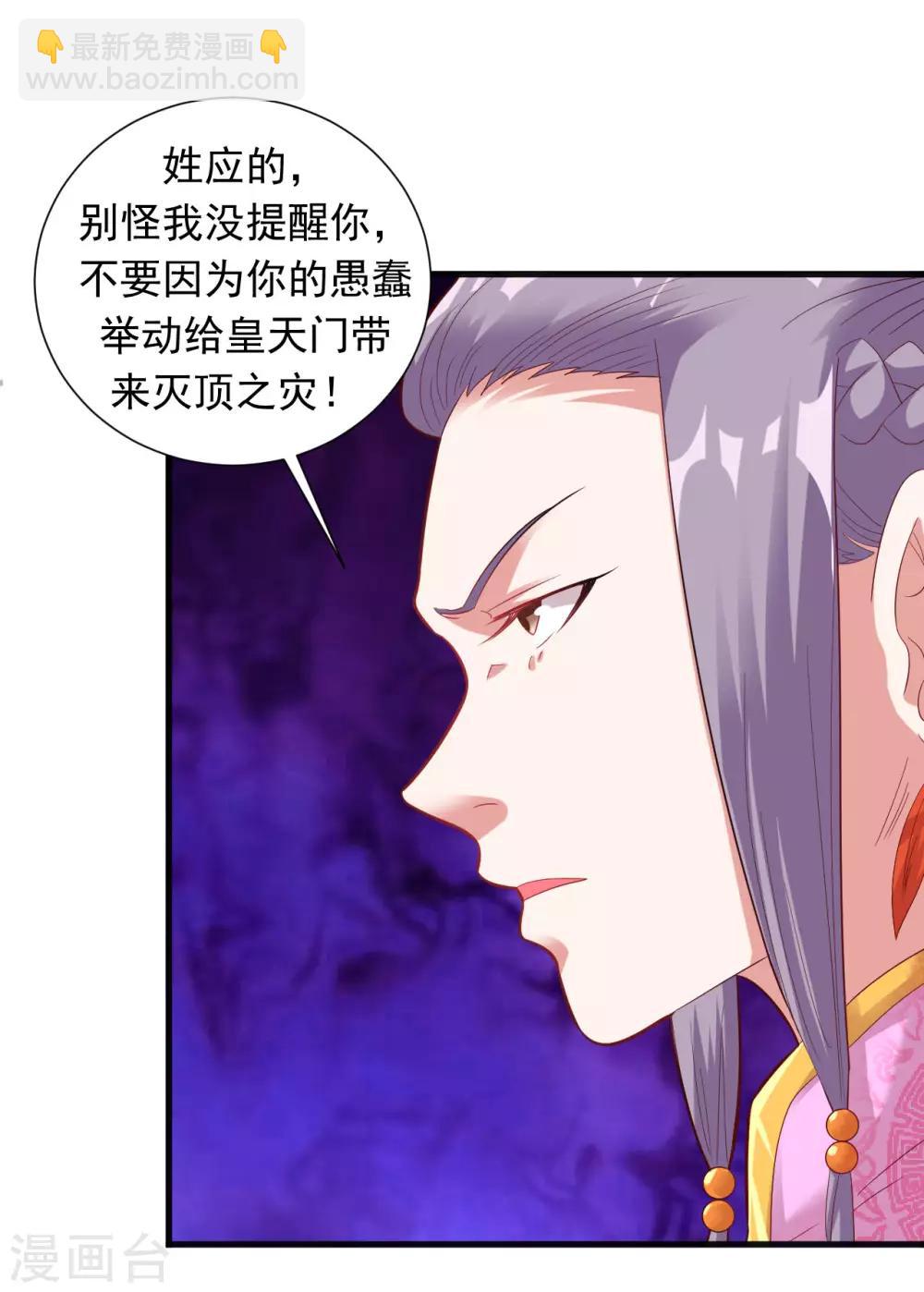 第39话 你敢凶小雪？-第44话