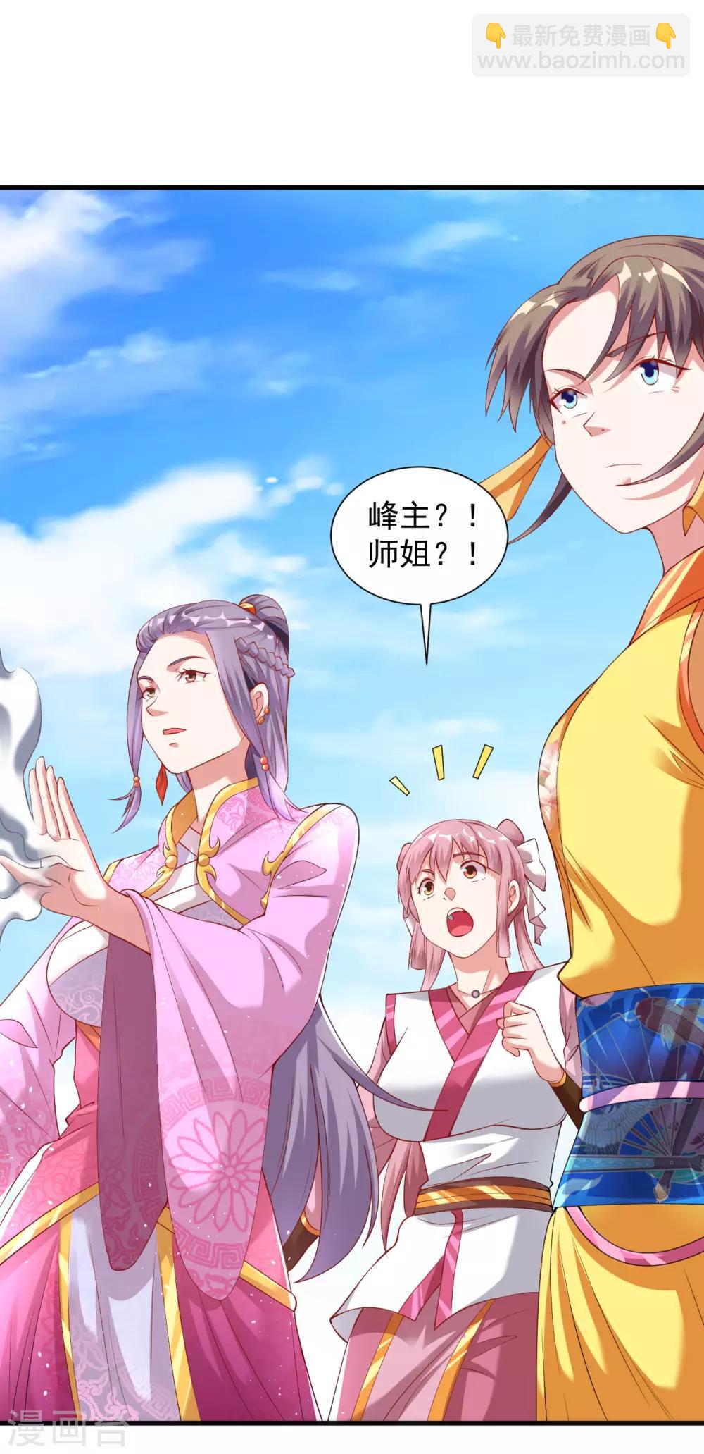 第39话 你敢凶小雪？-第44话