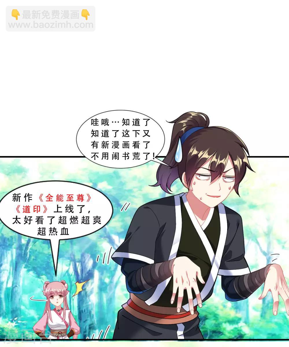 第39话 你敢凶小雪？-第44话