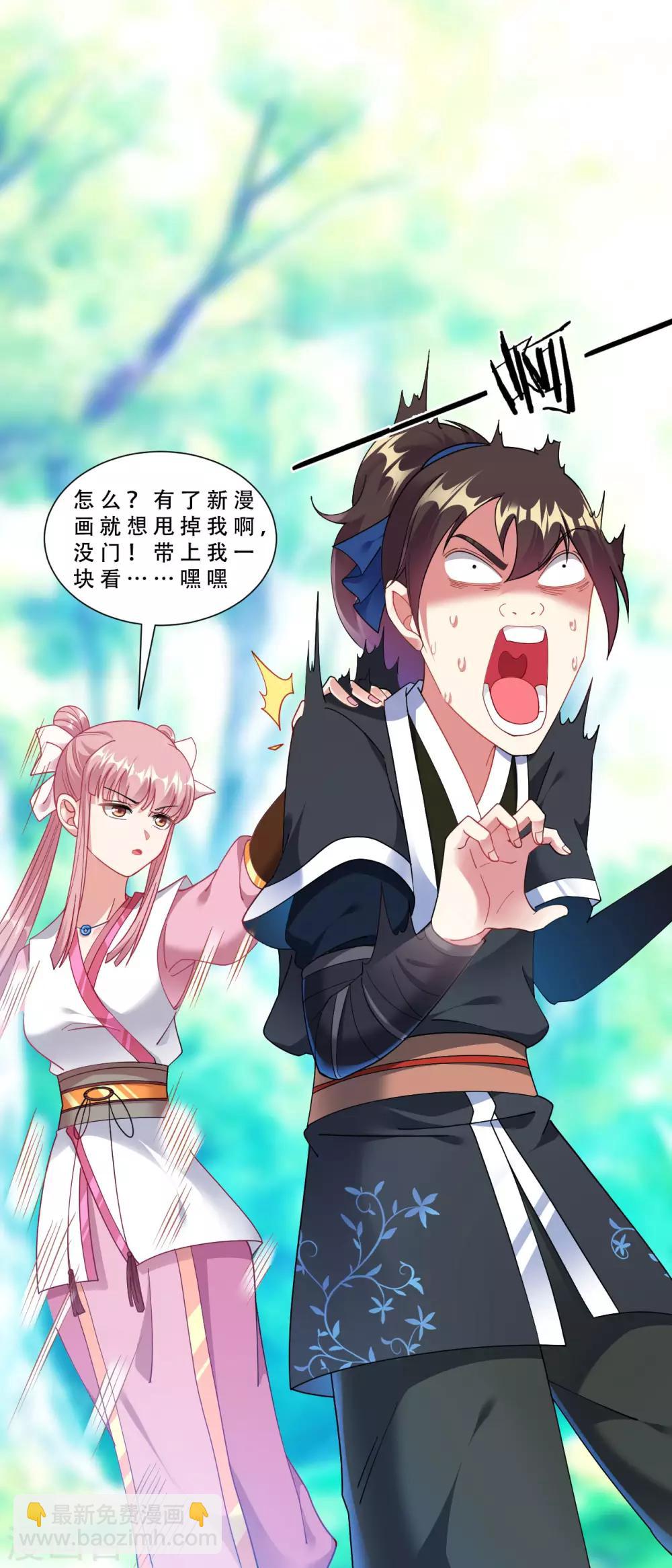 第39话 你敢凶小雪？-第44话