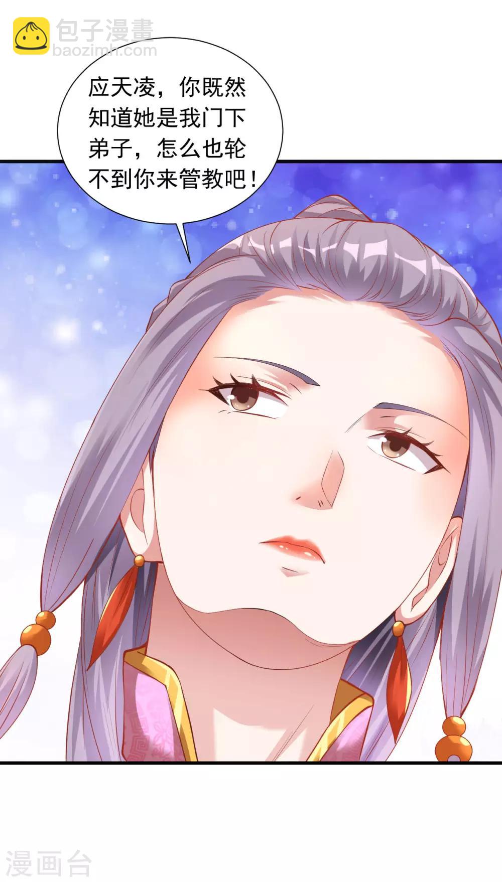 第39话 你敢凶小雪？-第44话